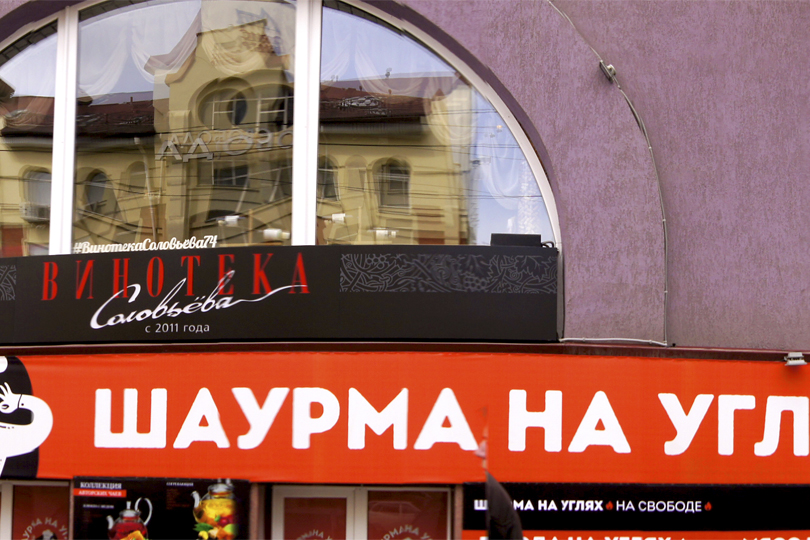 ресторан Гранатовый Сад и Шаурма на Свободе фото 5