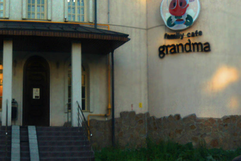 Вход в ресторан семейный  Grandma