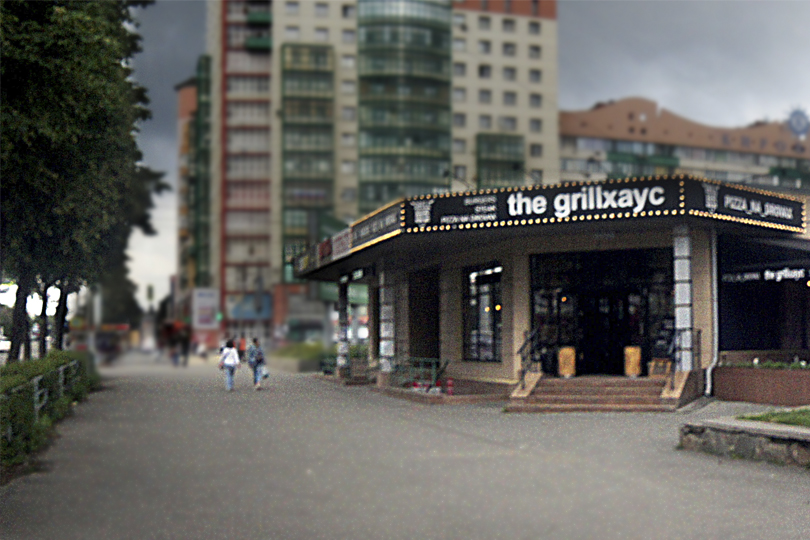 Мясной ресторан Гриль Хауз фото 1