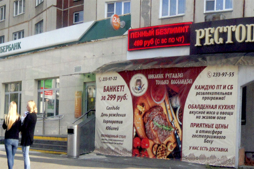 Вход в ресторан Хмельной Бакинец фото 1