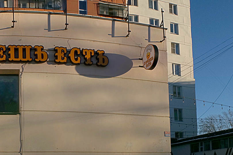 Хочешь есть столовая на ул. Кирова Челябинск