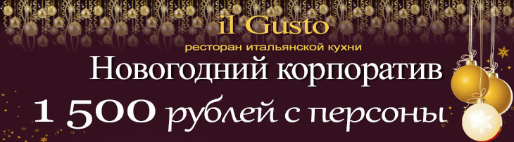 Малахит Челябинск Новогодний Корпоратив