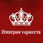 логотип банкетного зала Империя Торжеств