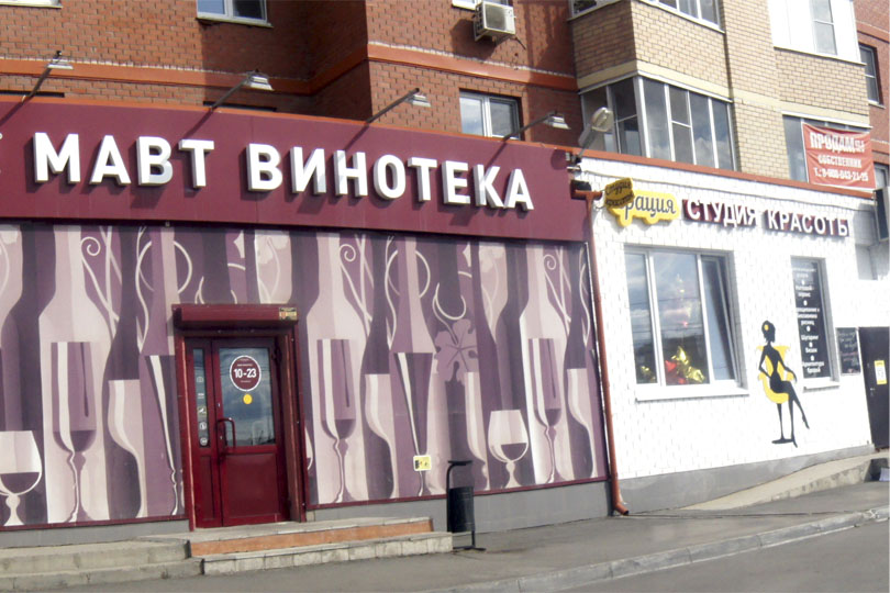 грузинское кафе Иверия