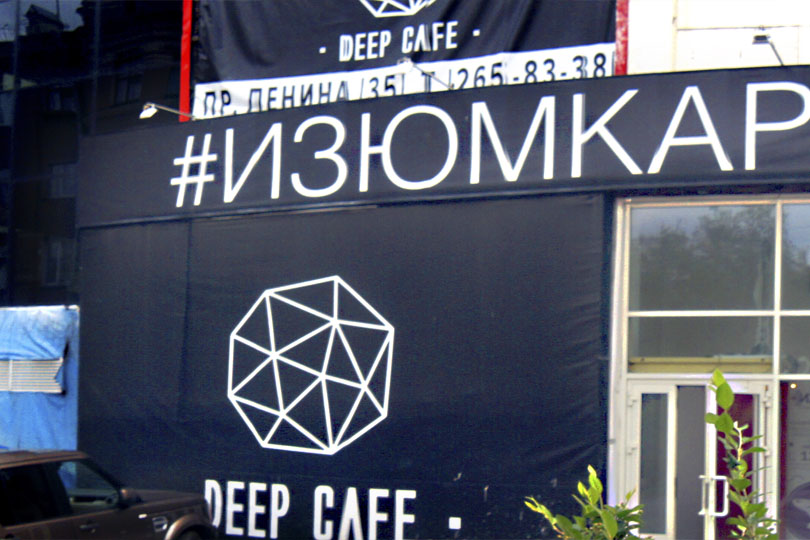 Вход в караоке ресторан Изюм фото 1