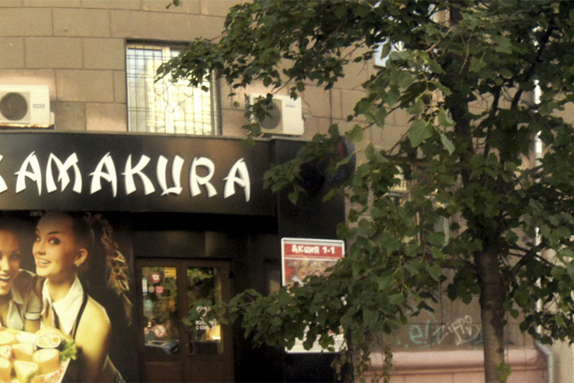 Крыльцо в суши бар Камакура