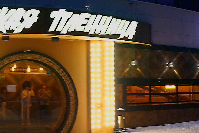 Вход в ресторан Кавказская пленница