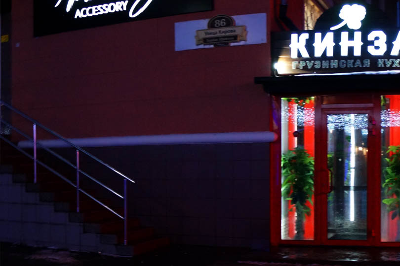 Вход в кафе Кинза на Кировке
