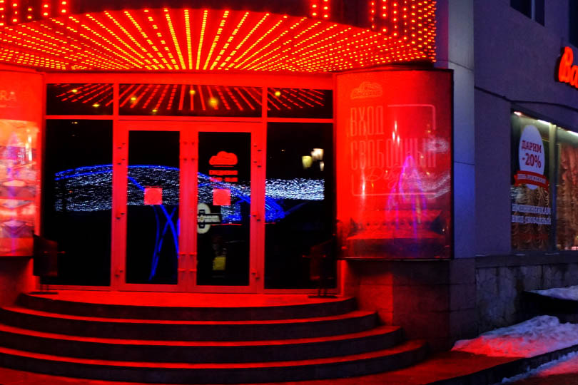Вход в караоке на Кирова