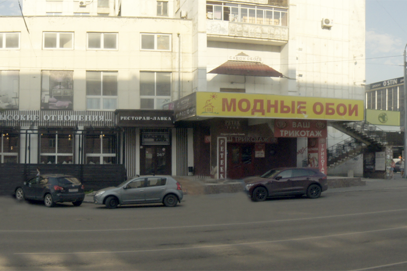 ресторан Классика Жанра. Вход с улицы Красная фото 2