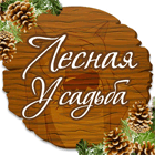 логотип кафе лесная усадьба