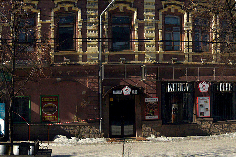 Ресторан Мангал Хаус на улице Кирова фото 2