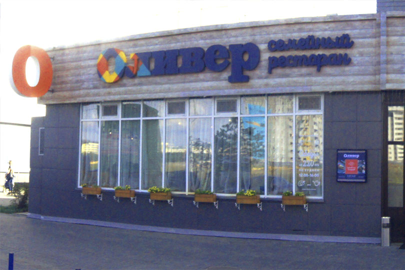 Вход в ресторан Оливер фото 1