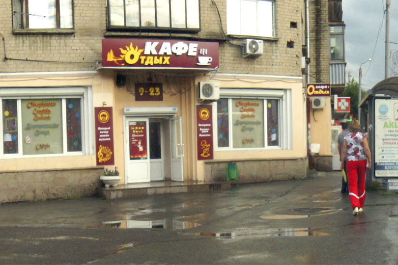 Заведение для банкетов и свадеб - кафе Отдых фото 2