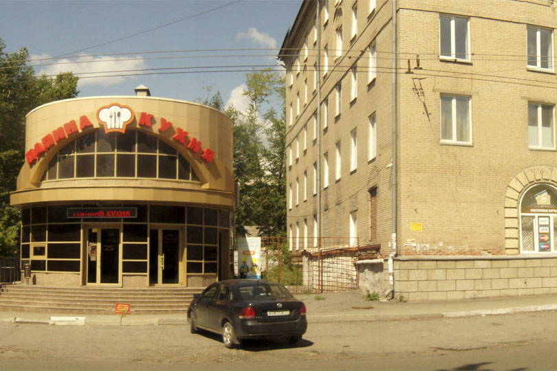 Здание банкет холла Папина Кухня фото 2