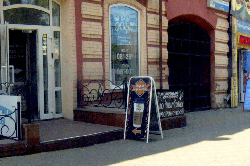 Патрик Бар на Кировке. Фото 3