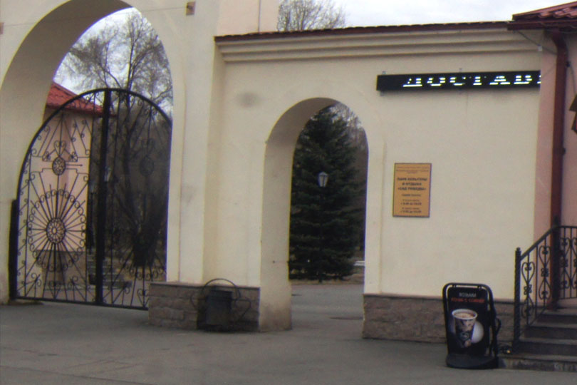 Пиццавиль в Саду Победы ЧТЗ Фото 4