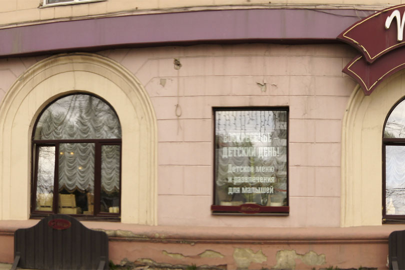 Здание ресторана Штоле фото 2