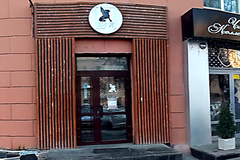 Вход в Питер Бар Челябинск