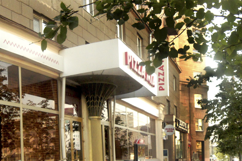 Вход в челябинское кафе Пицца Миа Фотография 2