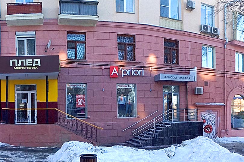 Место расположение кофейни Плед на Ленина