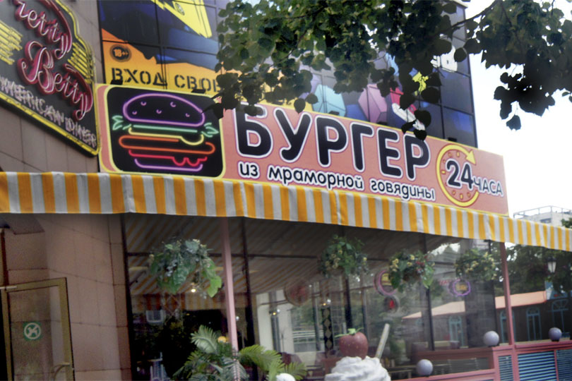 кафе байкеров Претти Бретти