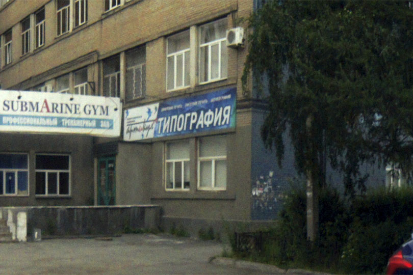 Место где находится ресторан фаст-фуда Робин Бобин. Фото 3