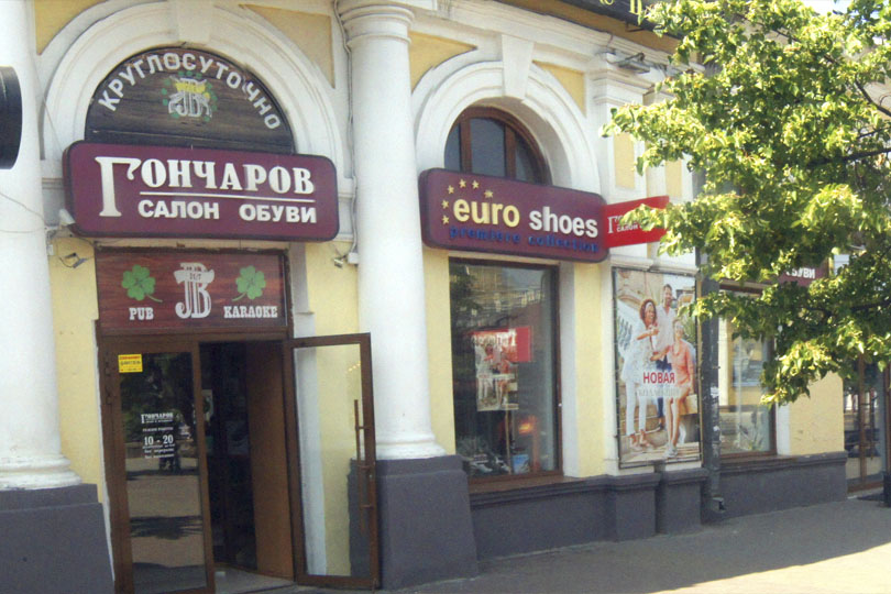 Вход в ресторан Родня. Фото 3