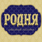 логотип ресторана Родня