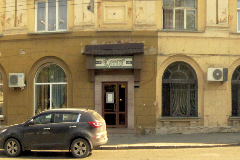 Вход в кафе Салам фотография