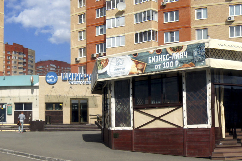 Вход в ресторан Ширин Чай фото 2