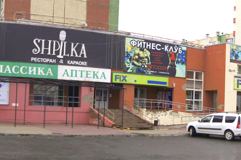 фасад ресторана Шпилька фото 3