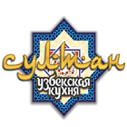 логотип ресторана Султан