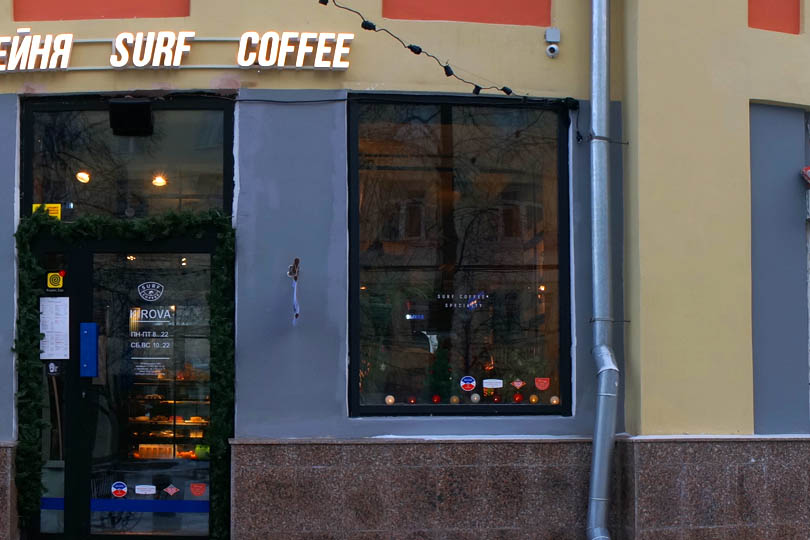 Кофейня Surf на улице Кирова в Челябинске