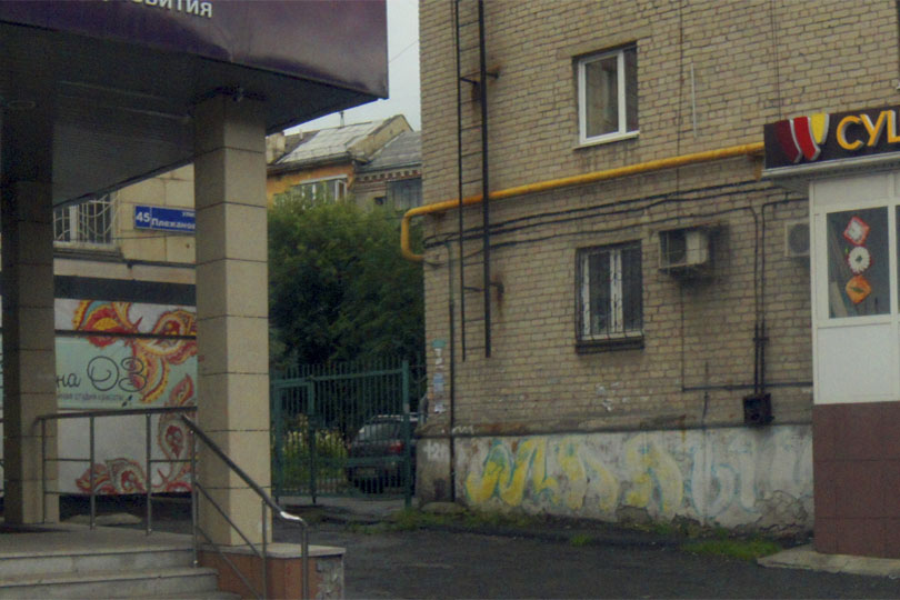 Суши Вок на Плеханова фото 1