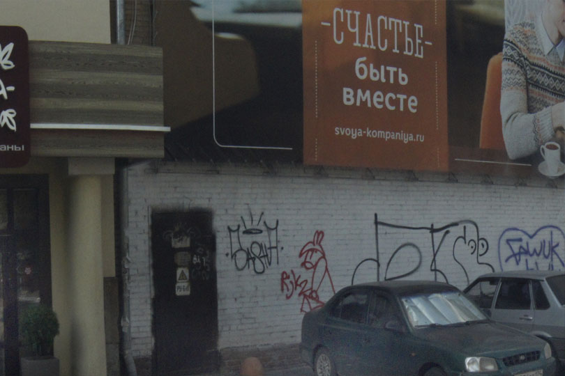 Ресторан Своя Компания на Советской Фото  3