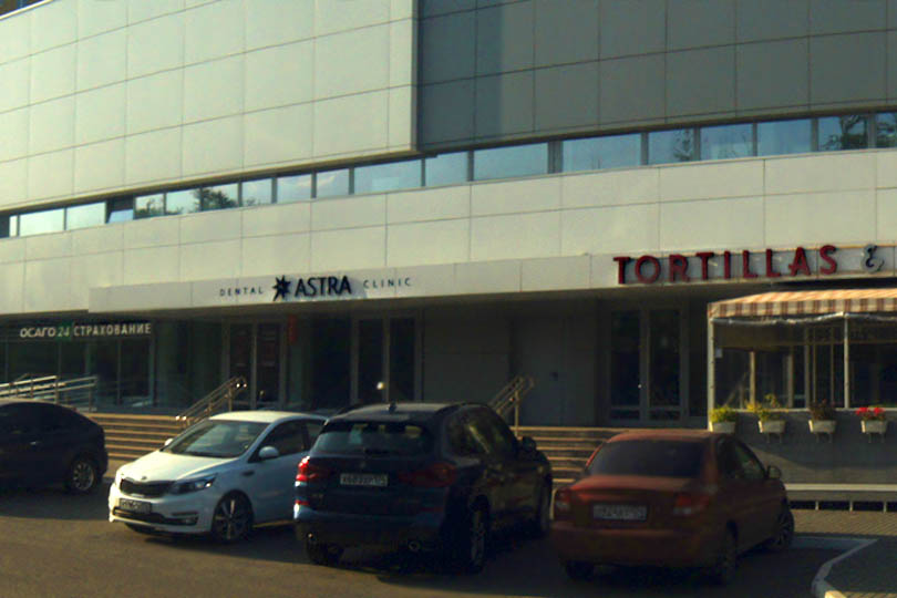 Вход в ресторан Тортиллии и Гриль на Труда 157