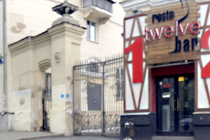 Ресто-бар 12 Твелв фото 1