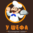логотип кулинарной лавки у шефа
