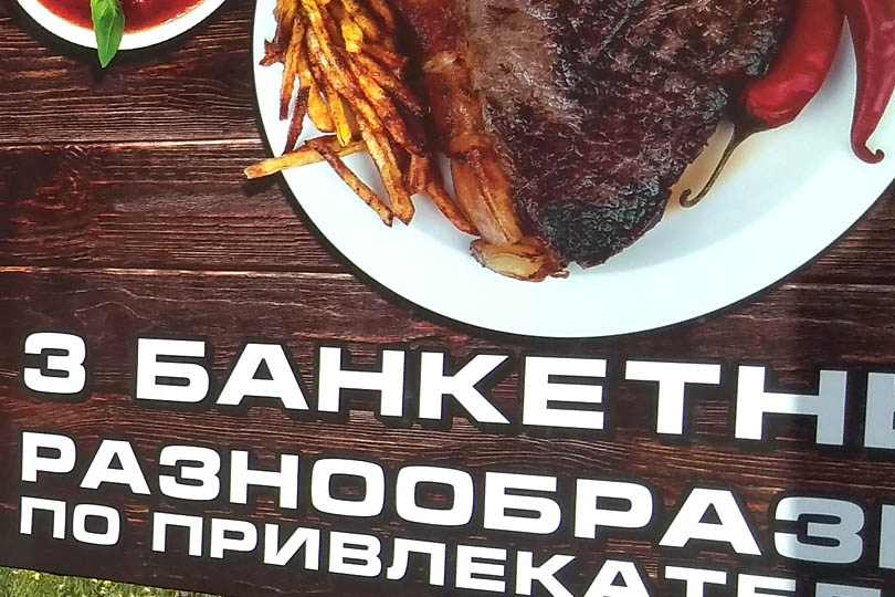 Реклама Гагарин Бар и Вареничная Хата