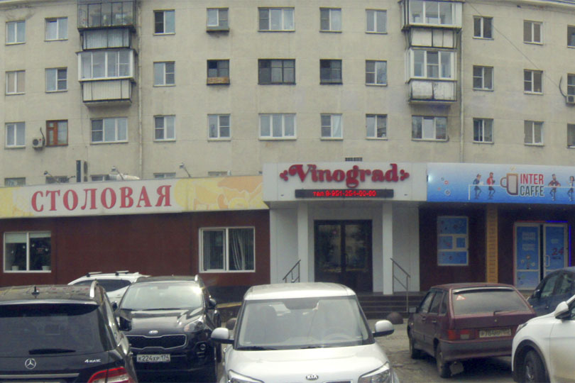 Вход в банкетный зал Виноград фото 2