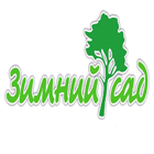 логотип ресторана Зимний Сад на Смолино Челябинск